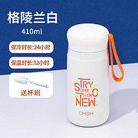 CMSH 草莓生活 保温杯女水杯男送礼物白色-410ml