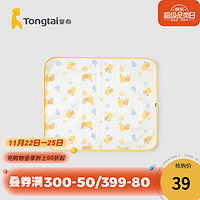 Tongtai 童泰 四季嬰兒寶寶床品用品隔尿墊巾防水可洗尿墊 黃色 72x60cm