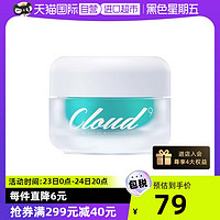 cloud9 九朵云 韩国Cloud9九朵云保湿面霜提亮素颜霜正品50g进口滋润