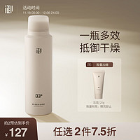 UNIFON MEN 御MEN 清爽补水喷雾男100ml 缓解压力肌肤（男士爽肤水 锁水保湿须后水 男士护肤品）送男友礼物