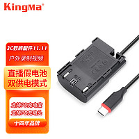 劲码（KingMa） LP-E6假电池佳能EOS R R6 5D4 5D3 70D 80D 90D LPE6假电池