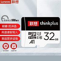 百億補貼：Lenovo 聯想 32GB MicroSD存儲卡
