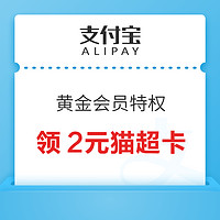 今日好券|11.25上新：京东领1.5元无门槛红包！天猫国际领3.4元红包！