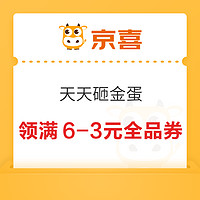 今日好券|11.25上新：京东领1.5元无门槛红包！天猫国际领3.4元红包！