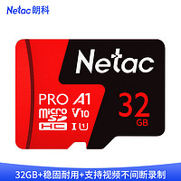 Netac 朗科 TF卡32g手機內存卡 行車記錄儀無人機