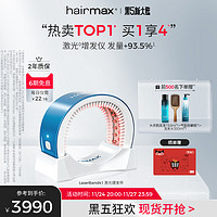 HAIRMAX 生发头盔 41光束健发带 红光防脱控油光学生发仪美容仪 LaserBand41