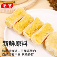 MUZI 慕滋 猫山王榴莲饼酥新鲜糕点手提式礼盒特产零食品小吃