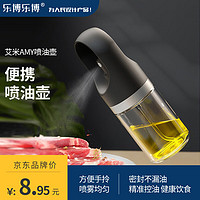 ROBOROBO 乐博乐博 玻璃喷油瓶橄榄油喷雾瓶喷油器雾化健康食用油喷壶厨房烧烤油壶喷壶150ml 黑色