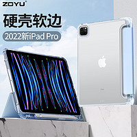ZOYU iPad Pro11保护套2021新款苹果12.9英寸带笔槽平板透明硬壳防弯三折软边防摔 白冰色 2021款Pro11