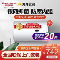 ARISTON 阿里斯顿 40L储水式电热水器 CA40M1.5 白色