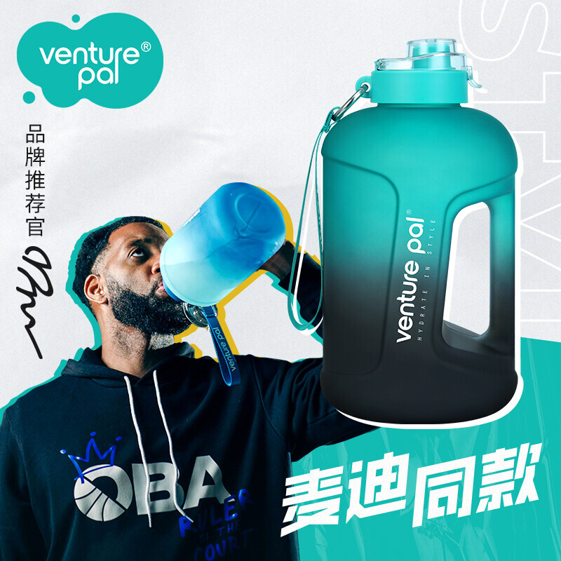 Venture PalVP大水壶1.5L高颜值渐变水壶时尚运动直饮水杯