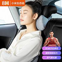 8H 汽车头枕护颈枕车座靠枕车载颈椎脖子枕头汽车用品适用于小米su7