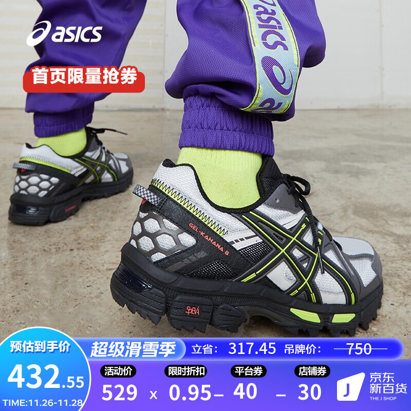 ASICS亚瑟士跑鞋男鞋抓地稳定越野运动鞋 GEL-KAHANA 8 灰色/黑色 43.5
