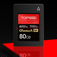 TOPSSD 天硕 CFexpress Type-A卡适用SONY索尼微单相机专用 天硕80G 800MB/S CFE A型存储卡 标配