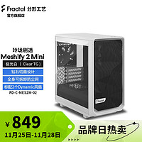 分形工艺（Fractal Design） 机箱Meshify2 Mini紧凑型下置MATX 白色侧透 Meshify2 Mini白