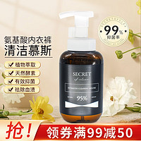 Secret 氨基酸内衣洗衣液 泡沫型深层洁净去污 1瓶装300ml