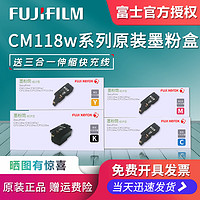 富士施乐 原装CM118w经济型粉盒CP118w CP119w CP228w CM228fw碳粉 墨粉CT203037 CT203038 CT203039 CT203040