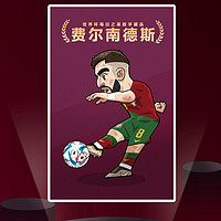 新華社 世界杯每日之星數字藏品 費爾南德斯 免費領取11.29
