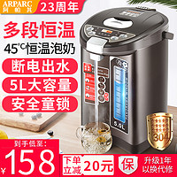 ARPARC 阿帕其 电热水瓶全自动保温一体烧水壶智能恒温电热水壶家用大容量