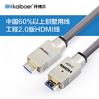 开博尔A系列HDMI高清数据线2.0版 4K 机顶盒电脑笔记本连电视投影