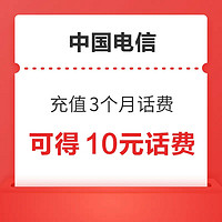 今日好券|12.1上新：中国移动领5元话费券！中国电信累充3月话费得10元话费！