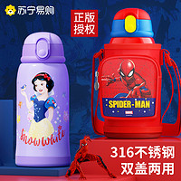 LaCUTE Disney 迪士尼 dsn-112 儿童保温杯+吸管盖+倒水盖+内塞盖 550ml 红色蜘蛛侠