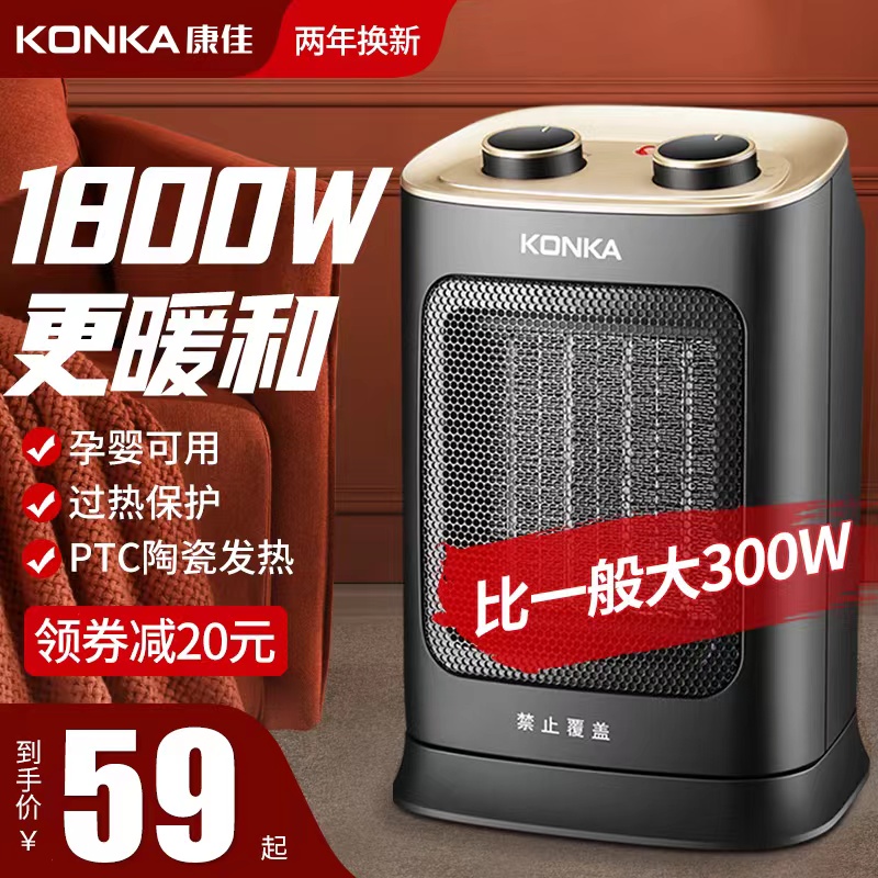 康佳取暖器家用婴儿热风机节能电暖气浴室小型办公室电暖器暖风机 橙色 标准款1800W(黑色可摇头)