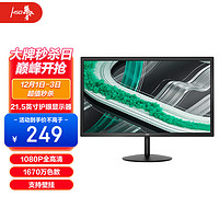HSO 光谷 21.5英寸 全高清 8bit 低蓝光不闪屏 可壁挂 液晶显示器 E222
