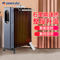 GREE 格力 取暖器NY23-X6022B油汀电暖器家用13片电热油丁湿防烫暖风机节能烤火炉