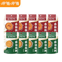 呷哺呷哺 火鍋蘸料60g*10袋 麻醬蘸料拌面拌菜料涼皮調料 原味60g*5+香辣60g*5