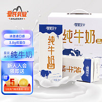 皇氏乳业 水牛纯牛奶200ml*10盒*2件装纯牛奶早餐奶添加水牛奶广西牛奶