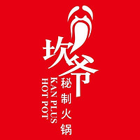 限上海2店可用！坎爷秘制火锅 200元代金券