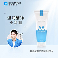 BEAUTYPLUS 美丽加芬 氨基酸洗面奶100g