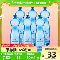 SAN BENEDETTO SANBENEDETTO/圣碧涛天然矿泉水1.5L*6瓶健康饮用水组合便利囤货