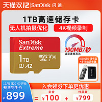 SanDisk闪迪1t内存卡micro sd卡gopro运动相机卡无人机存储卡TF卡 套餐三 红色