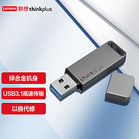 Lenovo 聯想 64GB USB3.1高速傳輸U盤 移動閃存金屬商務便攜U盤 TU100 灰色