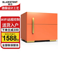 黑石 保险柜床头柜 家用45CM保险箱 指纹+WIFI解锁远程授权保管箱 橘黄色