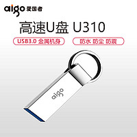 aigo 愛國者 高速讀寫優盤64G金屬防水 U310便攜防丟車載32G音樂U盤