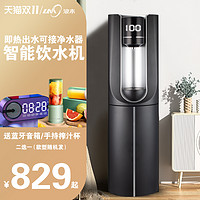 LM 浪木 饮水机2022新款家用茶吧机全自动智能办公室下置水桶立式即热