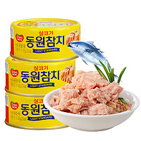 DONG WON 东远 韩国金枪鱼罐头即食品海鲜原味吞拿鱼罐头多种口味寿司食材 原味100g*3罐