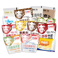 Bright 光明 海河旗舰店天津海河牛奶混合10袋可可巧克力学生早餐网红牛奶爆款
