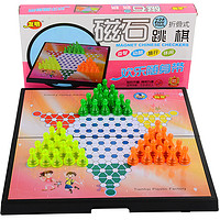 友明 儿童学生益智玩具磁性游戏棋折叠便携式磁石跳棋 特大号