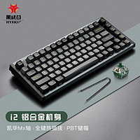 Hyeku 黑峡谷 i2 有线机械键盘83键 RGB 苍岭快快轴