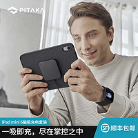 PITAKA适用iPad mini 6凯夫拉磁吸充电防摔全包保护壳轻薄芳纶碳纤维保护套