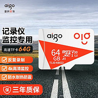 aigo 愛國者 TFSD存儲卡手機行車記錄儀攝像頭無人機高速內存卡16G64G