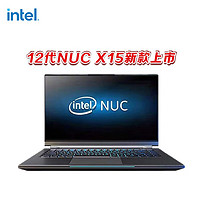 英特尔（Intel） 游戏本NUC X15笔记本电脑12代i7独显大屏轻薄本 I7-12700H12G独显 准系统144Hz