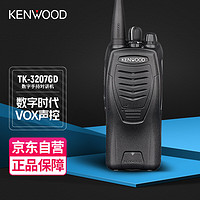 KENWOOD 建伍 TK-3207GD数字对讲机大功率强力穿透商用数模TK-3207升级版