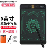 boogie board 美国绘玩电子液晶小黑板    9英寸-支持局部擦除+内胆包