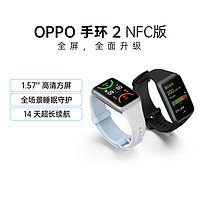 OPPO 手環2 智能手環運動手表心率血氧睡眠監測男女款NFC