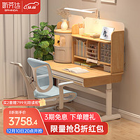 斯芬达 儿童书桌椅套装写字桌 可升降书桌 家用1.2米百宝书桌 N10C高配版+全网椅-蓝